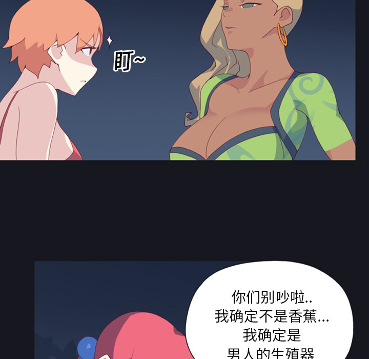15少女漂流记：5 -15少女漂流记-无名（第8张）
