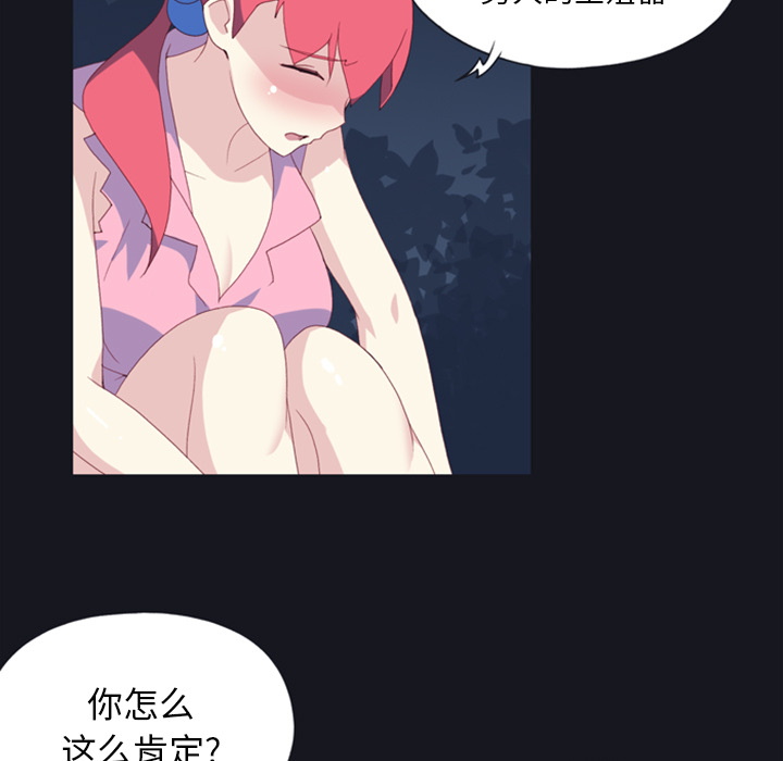 15少女漂流记：5 -15少女漂流记-无名（第9张）