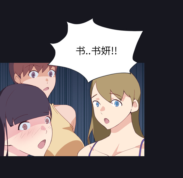 15少女漂流记：7 -15少女漂流记-无名（第3张）