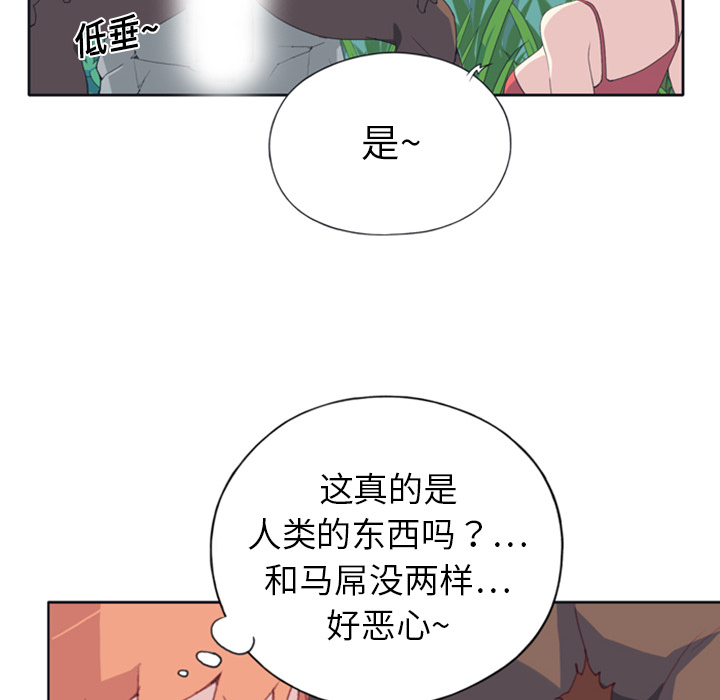 15少女漂流记：8 -15少女漂流记-无名（第4张）