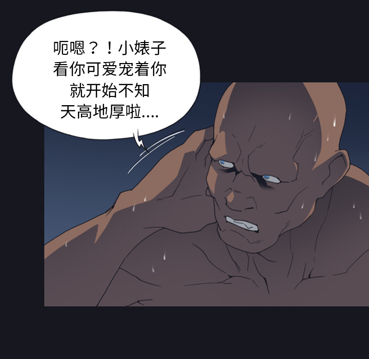 15少女漂流记：7 -15少女漂流记-无名（第4张）