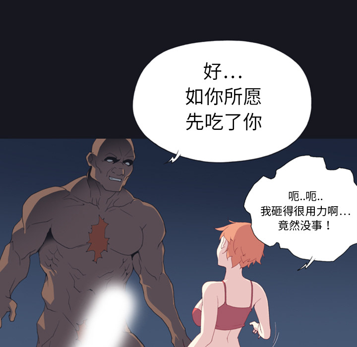 15少女漂流记：7 -15少女漂流记-无名（第5张）