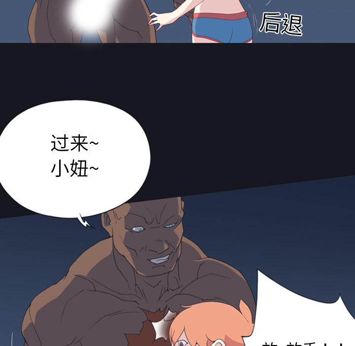 15少女漂流记：7 -15少女漂流记-无名（第6张）
