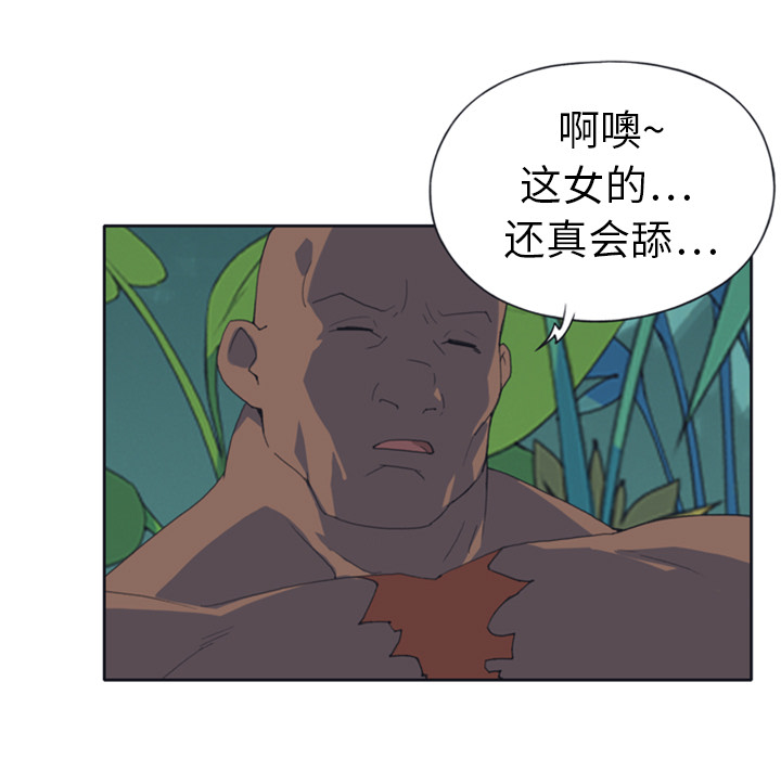 15少女漂流记：8 -15少女漂流记-无名（第7张）