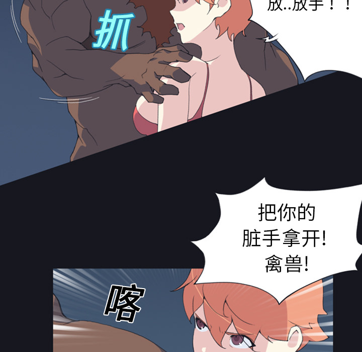 15少女漂流记：7 -15少女漂流记-无名（第7张）