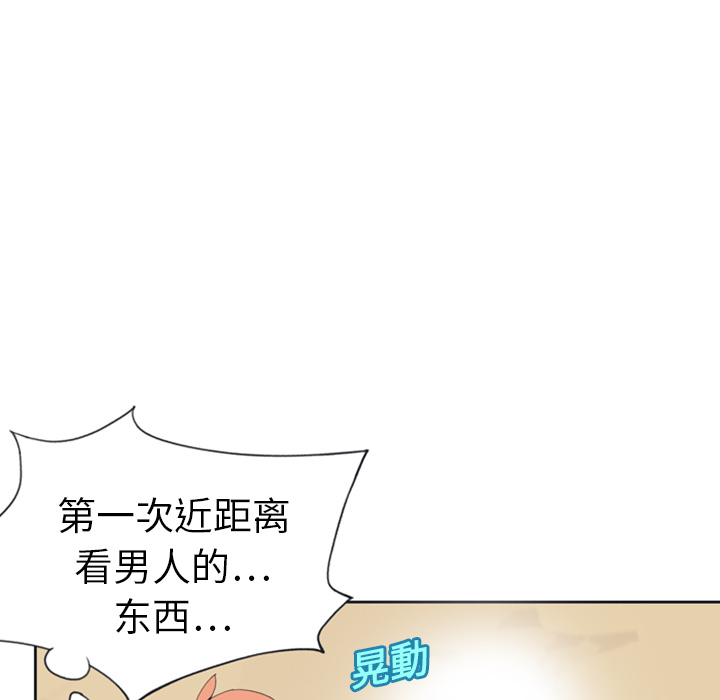15少女漂流记：8 -15少女漂流记-无名（第13张）