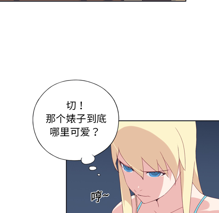 15少女漂流记：8 -15少女漂流记-无名（第16张）
