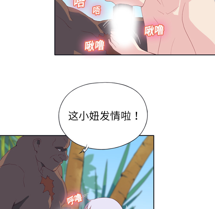 15少女漂流记：9 -15少女漂流记-无名（第2张）