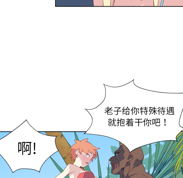 15少女漂流记：8 -15少女漂流记-无名（第17张）