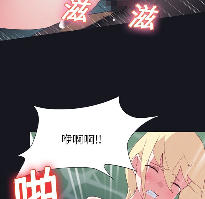 15少女漂流记：6 -15少女漂流记-无名（第20张）