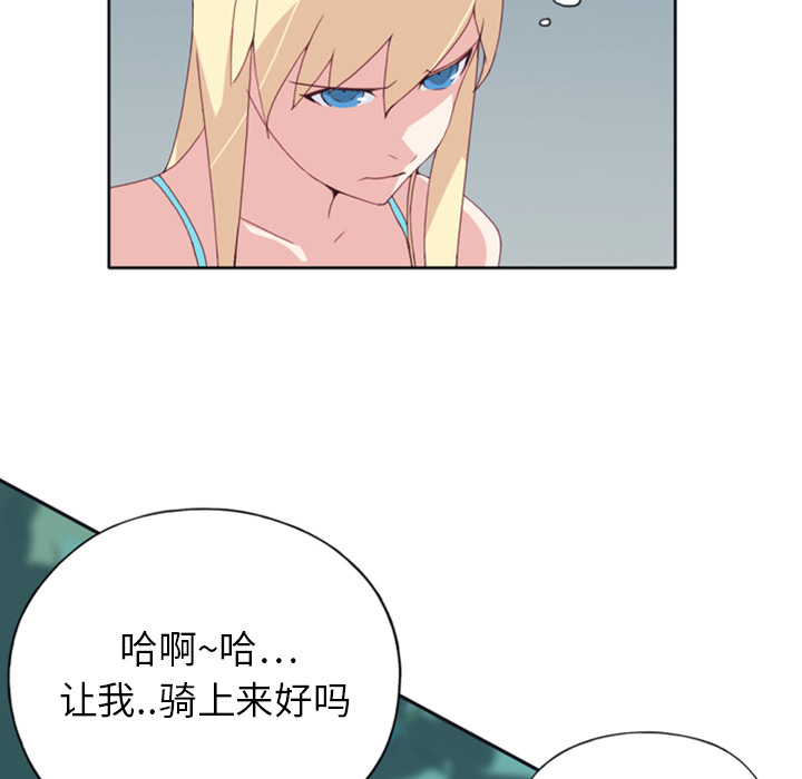 15少女漂流记：9 -15少女漂流记-无名（第4张）