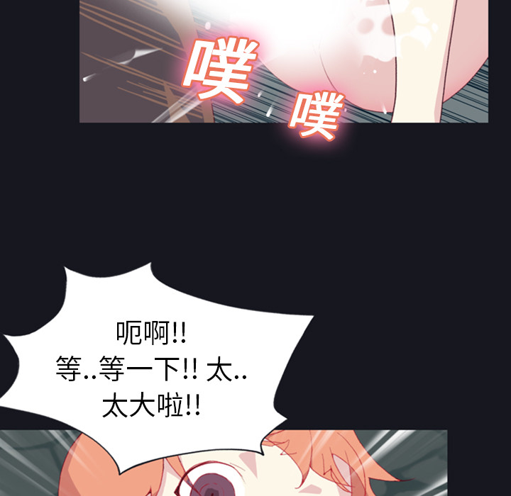15少女漂流记：7 -15少女漂流记-无名（第17张）