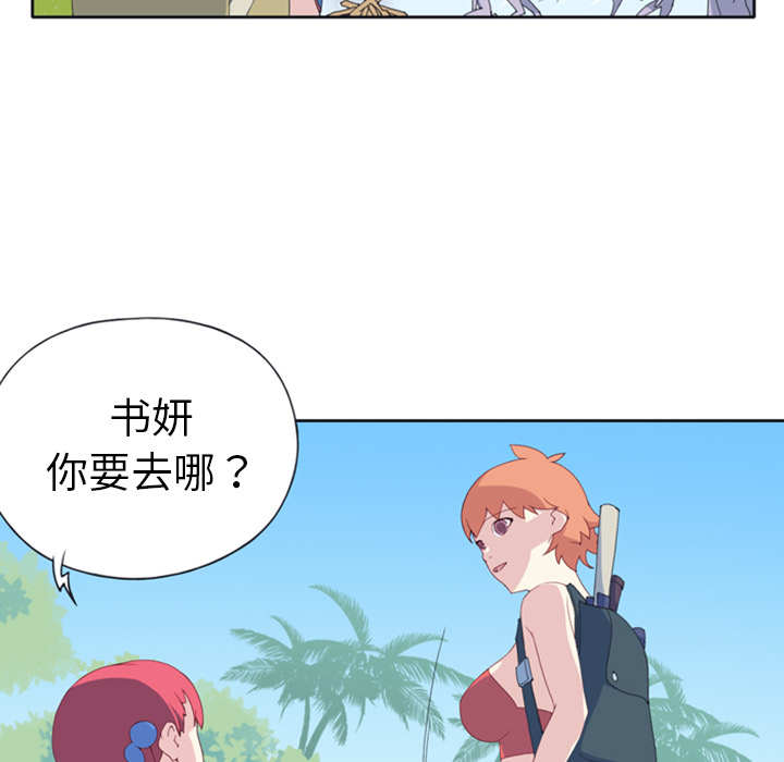 15少女漂流记：5 -15少女漂流记-无名（第26张）