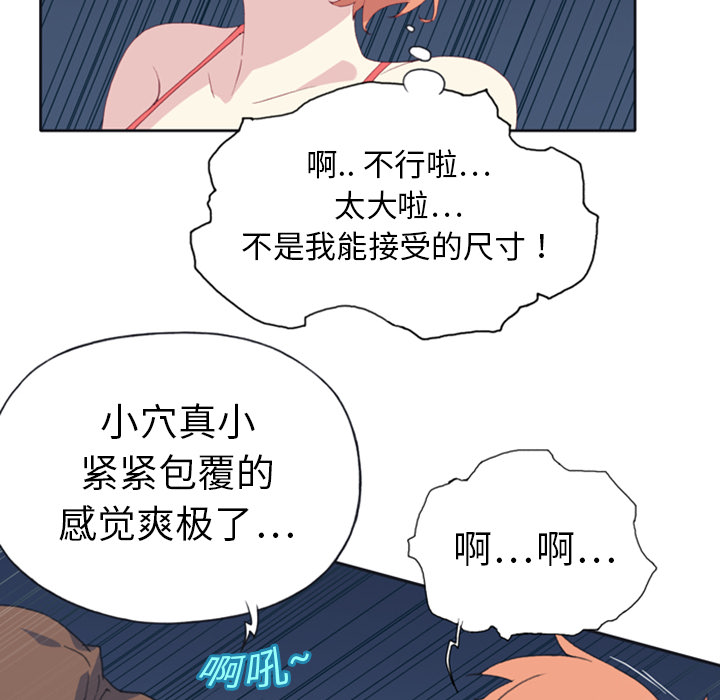 15少女漂流记：8 -15少女漂流记-无名（第22张）
