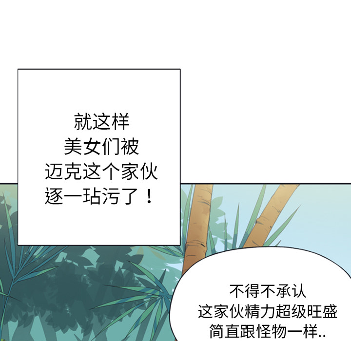 15少女漂流记：9 -15少女漂流记-无名（第10张）