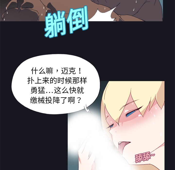 15少女漂流记：6 -15少女漂流记-无名（第25张）
