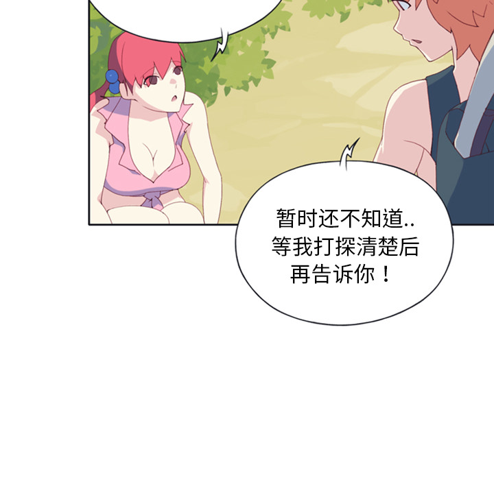 15少女漂流记：5 -15少女漂流记-无名（第28张）