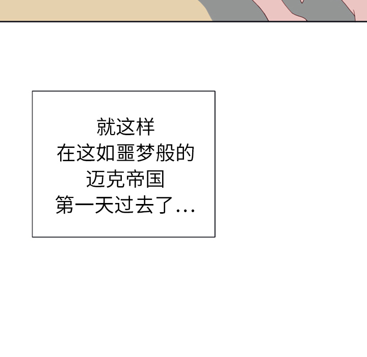 15少女漂流记：9 -15少女漂流记-无名（第12张）