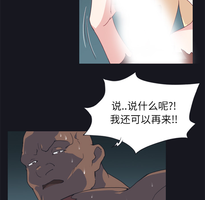 15少女漂流记：6 -15少女漂流记-无名（第26张）
