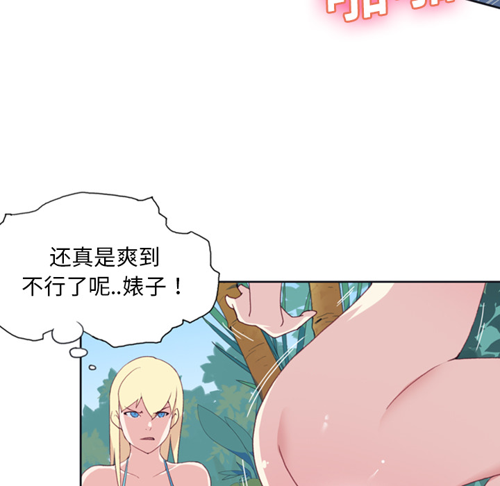 15少女漂流记：8 -15少女漂流记-无名（第24张）
