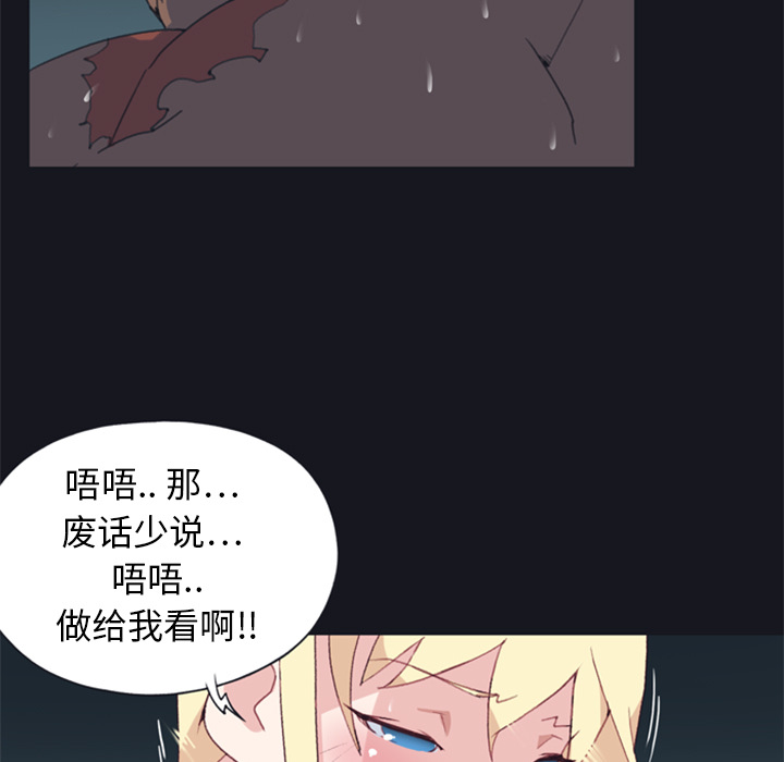 15少女漂流记：6 -15少女漂流记-无名（第27张）