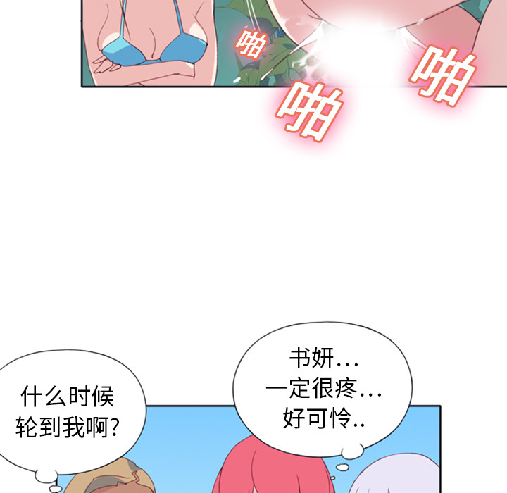 15少女漂流记：8 -15少女漂流记-无名（第25张）