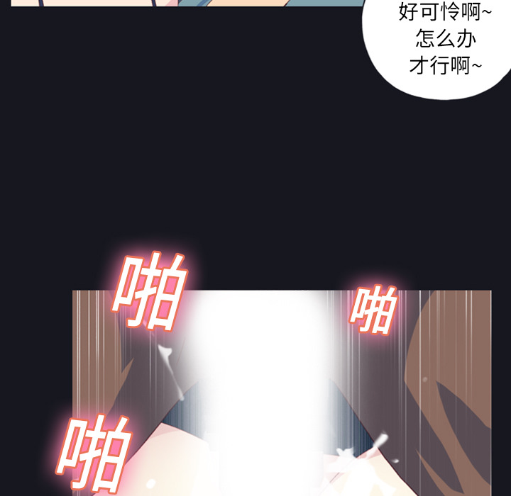 15少女漂流记：7 -15少女漂流记-无名（第21张）