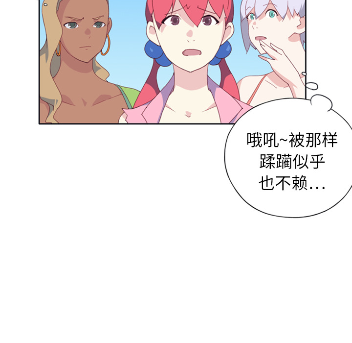 15少女漂流记：8 -15少女漂流记-无名（第26张）