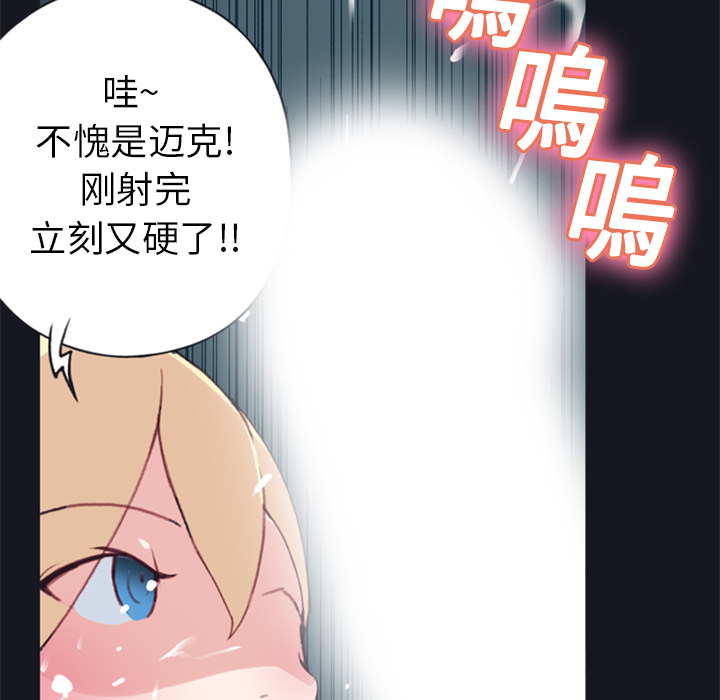 15少女漂流记：6 -15少女漂流记-无名（第29张）