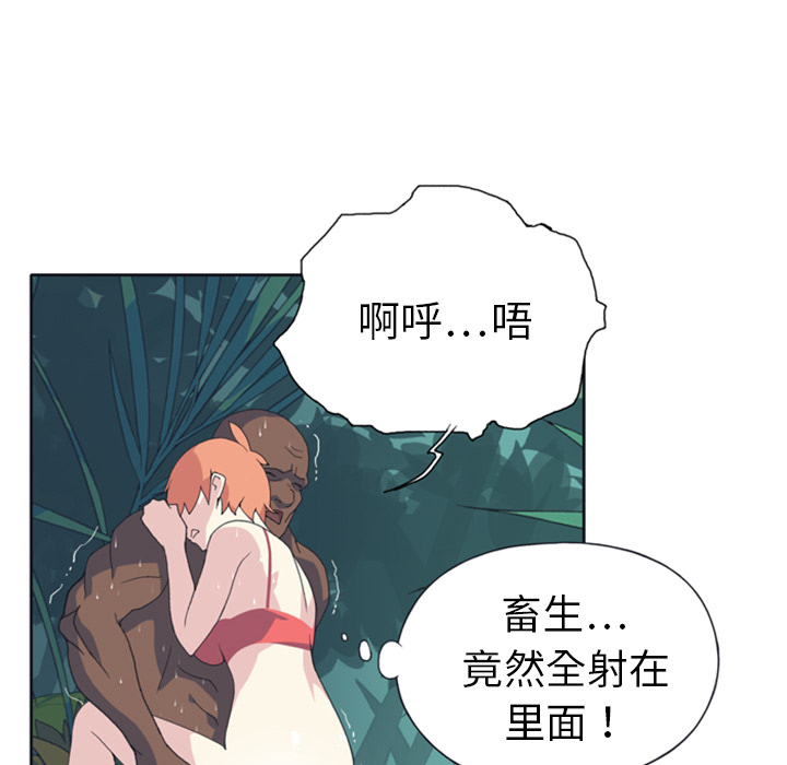 15少女漂流记：8 -15少女漂流记-无名（第32张）