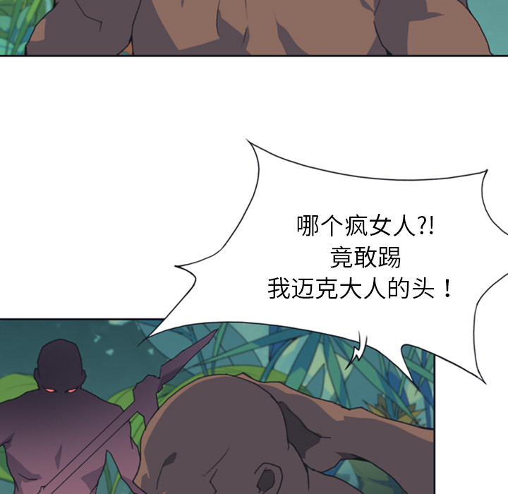 15少女漂流记：10 -15少女漂流记-无名（第8张）
