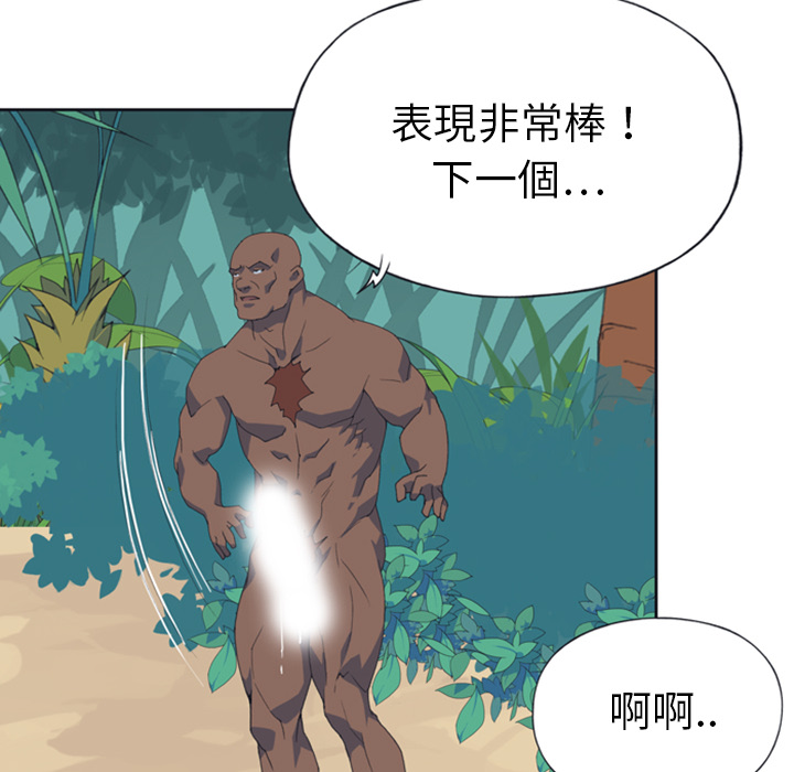 15少女漂流记：8 -15少女漂流记-无名（第35张）