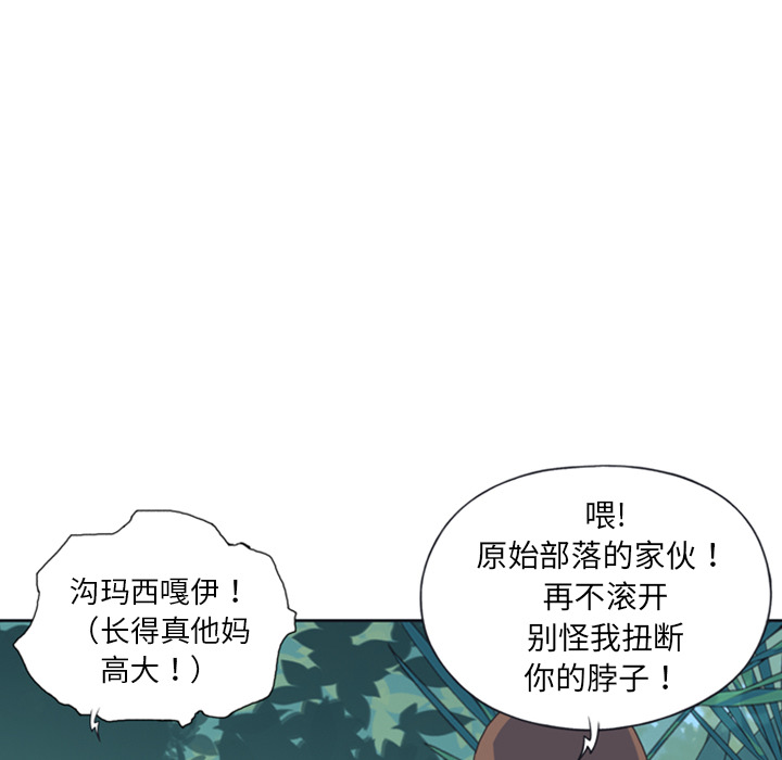 15少女漂流记：10 -15少女漂流记-无名（第14张）