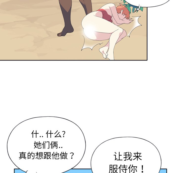 15少女漂流记：8 -15少女漂流记-无名（第36张）