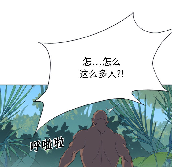 15少女漂流记：10 -15少女漂流记-无名（第17张）