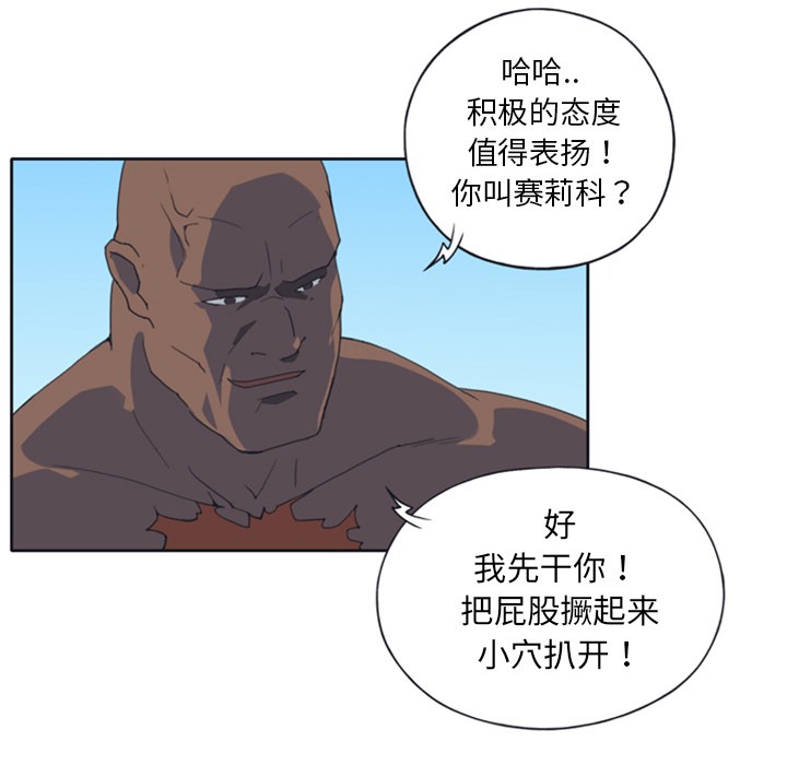 15少女漂流记：8 -15少女漂流记-无名（第38张）