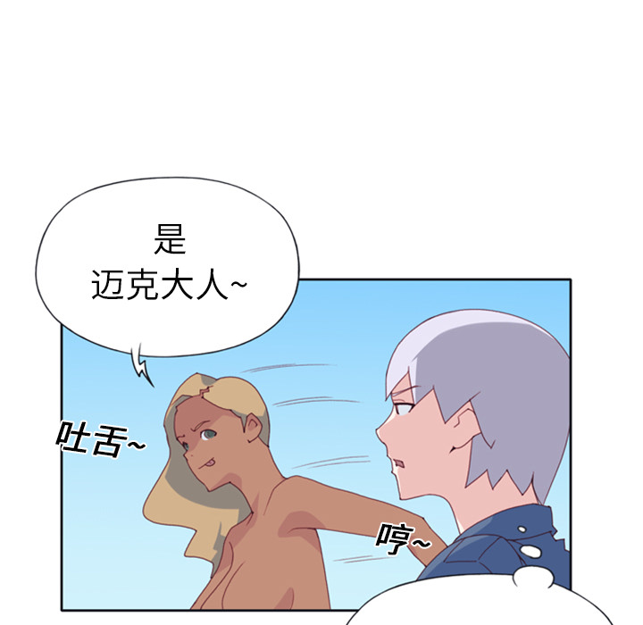 15少女漂流记：8 -15少女漂流记-无名（第39张）