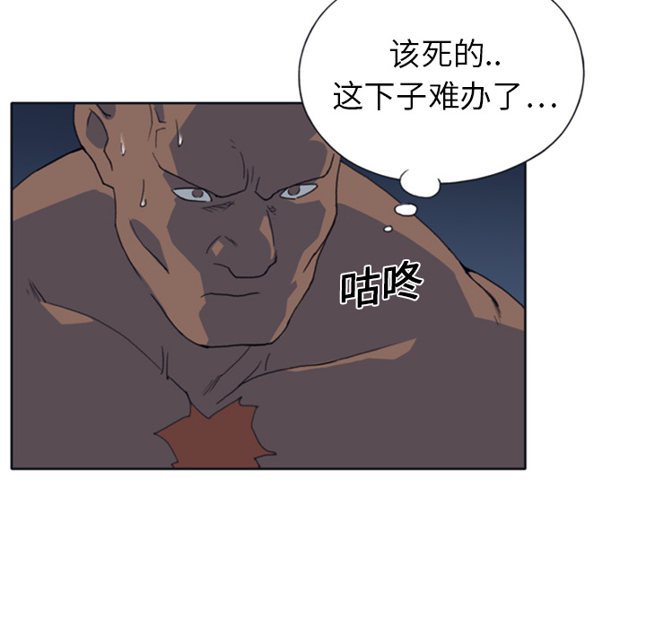 15少女漂流记：10 -15少女漂流记-无名（第21张）