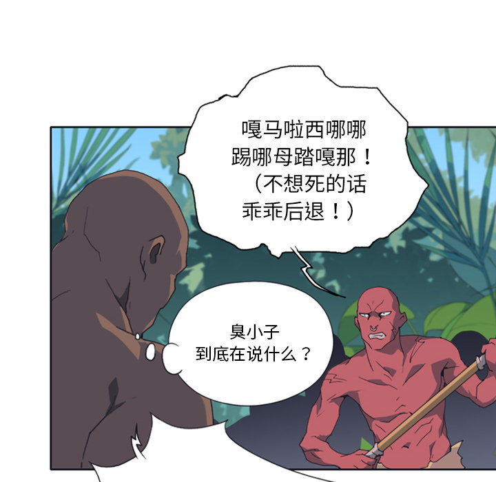 15少女漂流记：10 -15少女漂流记-无名（第22张）