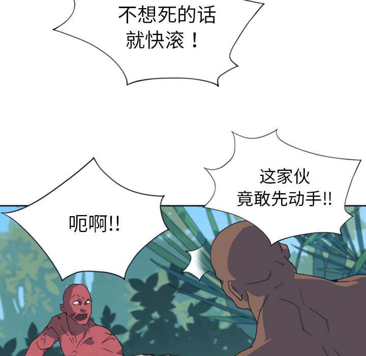15少女漂流记：10 -15少女漂流记-无名（第23张）