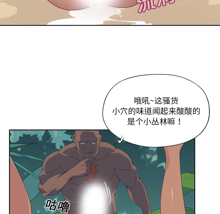 15少女漂流记：8 -15少女漂流记-无名（第42张）