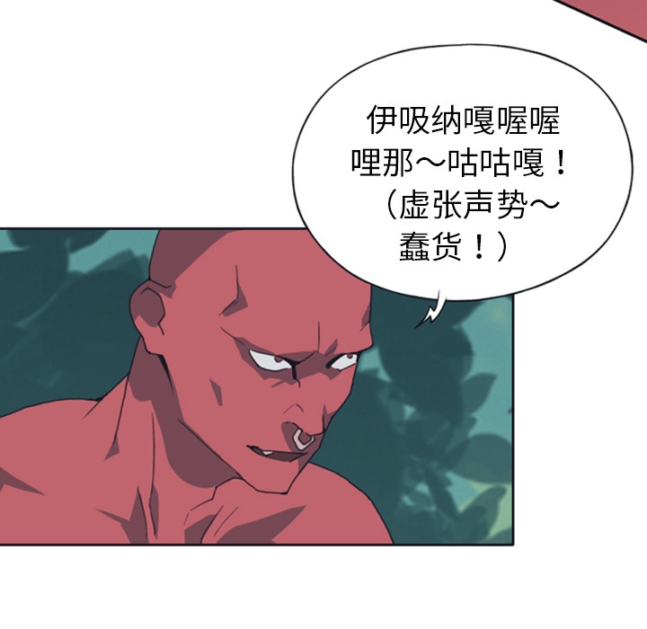 15少女漂流记：10 -15少女漂流记-无名（第30张）