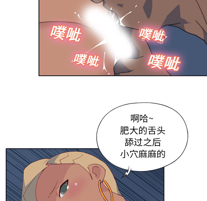 15少女漂流记：8 -15少女漂流记-无名（第44张）