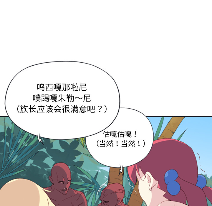 15少女漂流记：10 -15少女漂流记-无名（第37张）