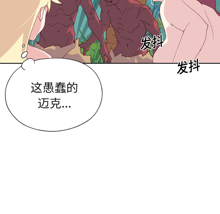 15少女漂流记：10 -15少女漂流记-无名（第38张）