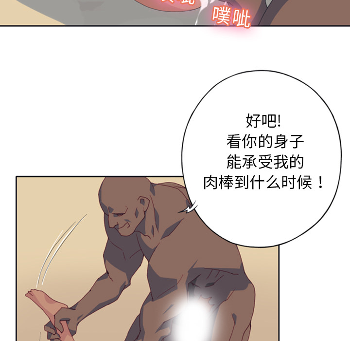 15少女漂流记：8 -15少女漂流记-无名（第48张）