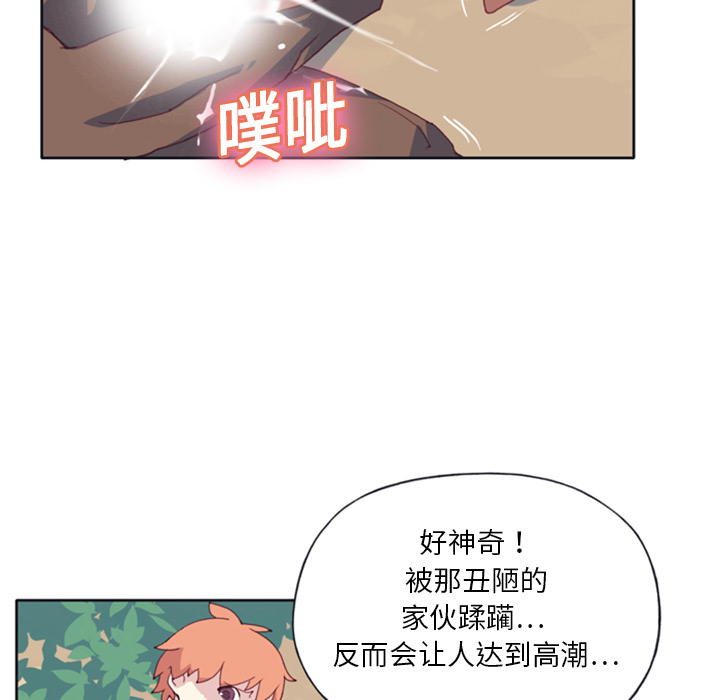 15少女漂流记：8 -15少女漂流记-无名（第58张）