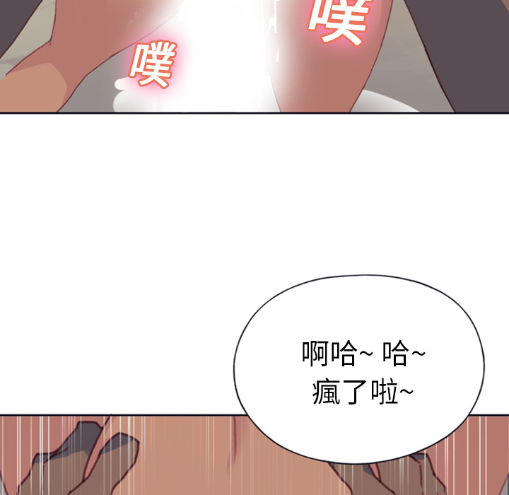 15少女漂流记：8 -15少女漂流记-无名（第61张）