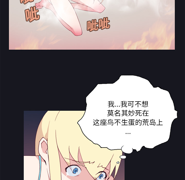 15少女漂流记：11 -15少女漂流记-无名（第2张）