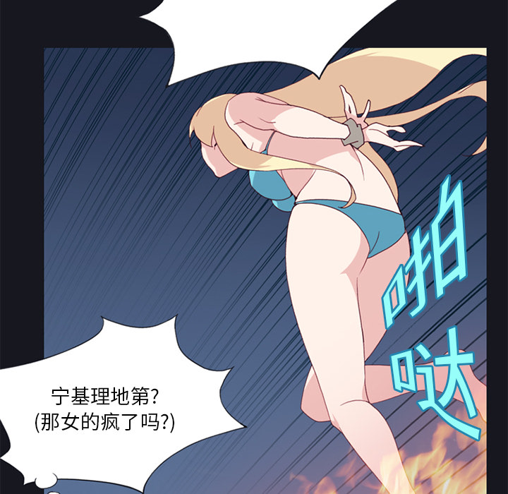15少女漂流记：11 -15少女漂流记-无名（第6张）